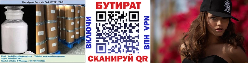 где купить наркотик Свирск БУТИРАТ оксибутират