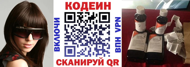 наркотики  Свирск  Codein Purple Drank 