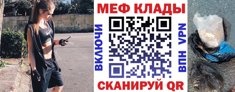 Мефедрон VHQ  купить наркоту  Свирск 