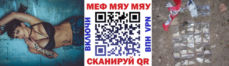 Мефедрон  Свирск