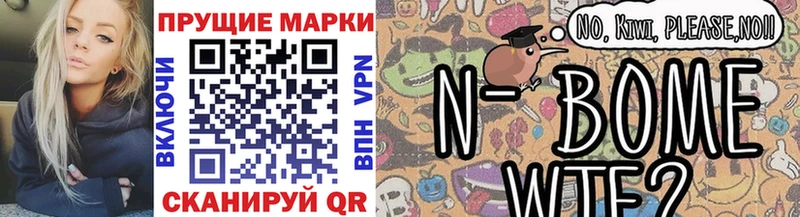 Марки 25I-NBOMe 1500мкг  Свирск 